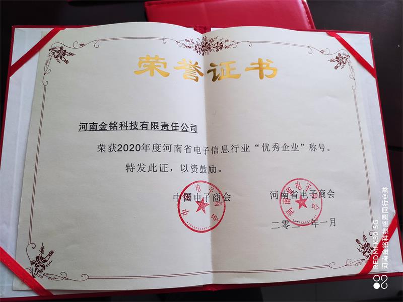 企業(yè) 證書(shū).jpg