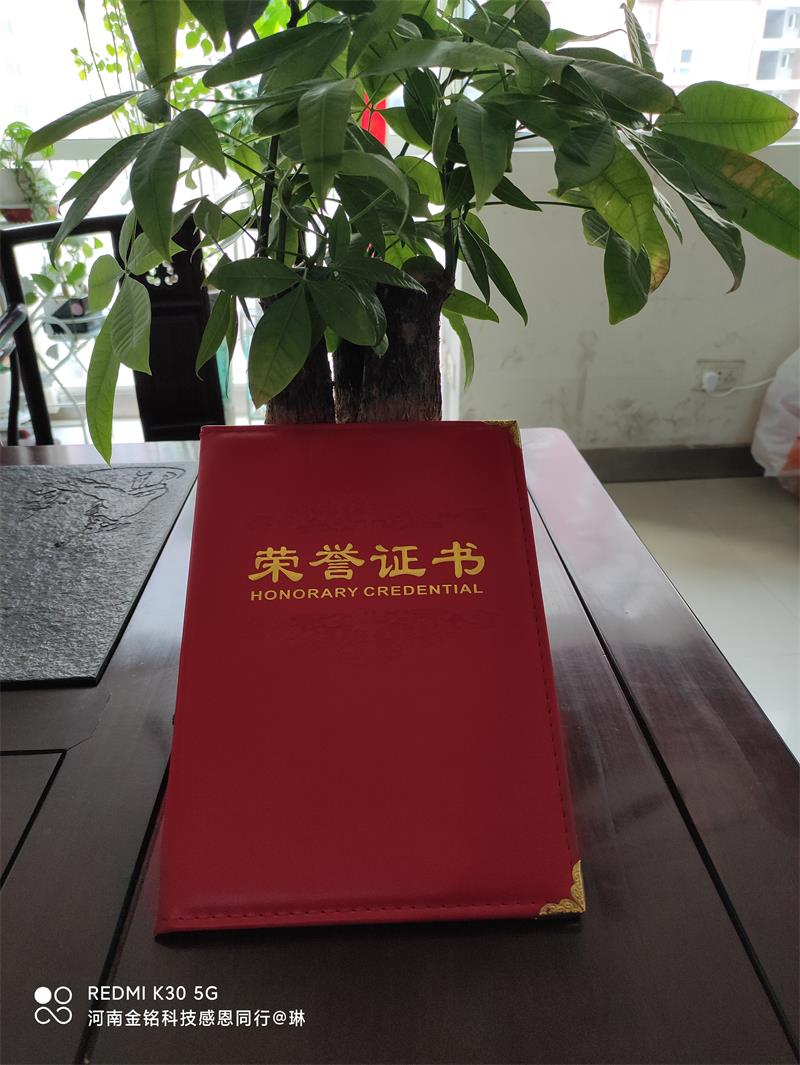 榮譽(yù)證書(shū).jpg