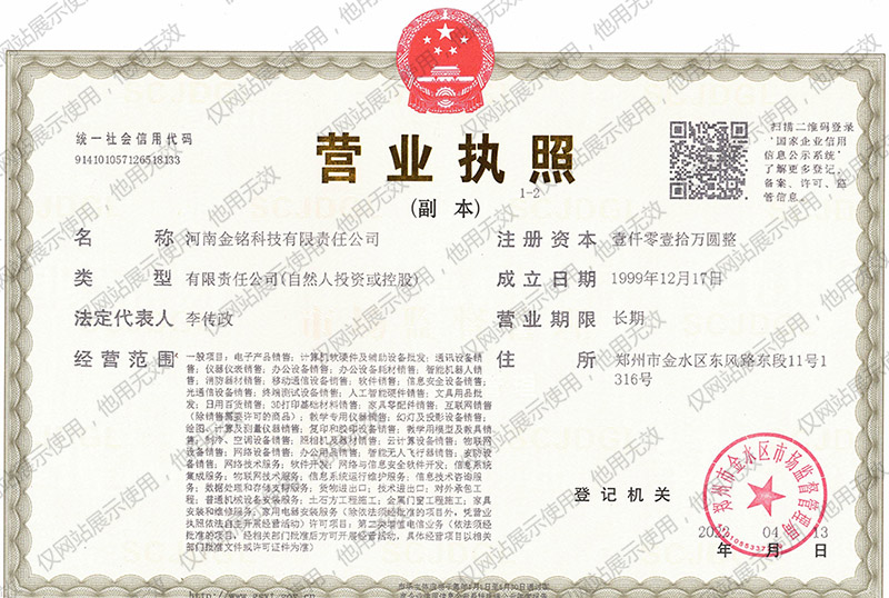 營業(yè)執(zhí)照.jpg